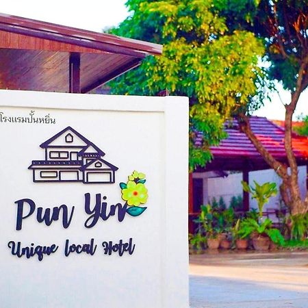 Punyin Hotel Inthanon -ปั้นหยิ่น โฮเทล تشوم تونغ المظهر الخارجي الصورة