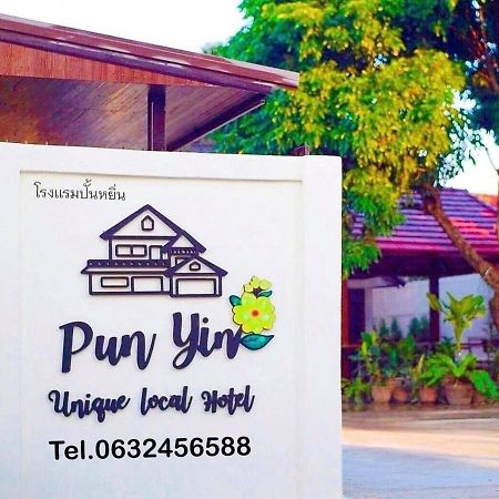 Punyin Hotel Inthanon -ปั้นหยิ่น โฮเทล تشوم تونغ المظهر الخارجي الصورة