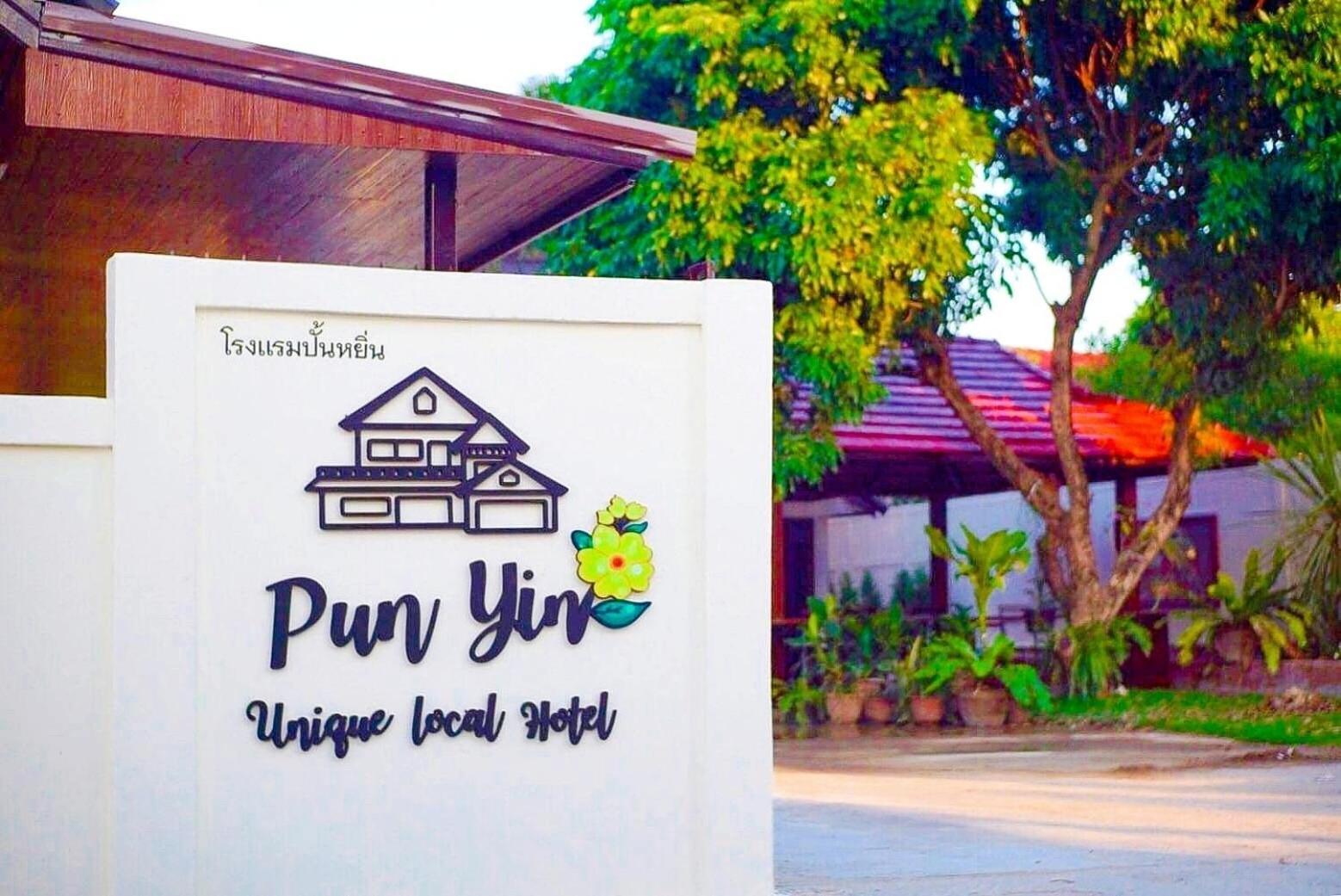 Punyin Hotel Inthanon -ปั้นหยิ่น โฮเทล تشوم تونغ المظهر الخارجي الصورة