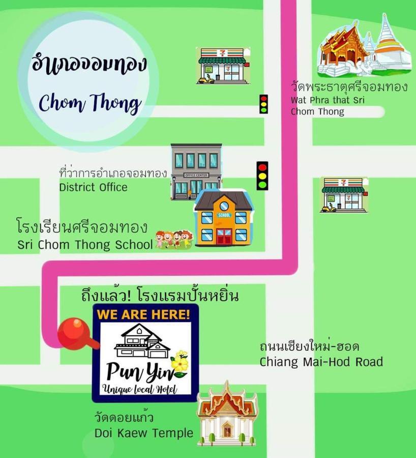 Punyin Hotel Inthanon -ปั้นหยิ่น โฮเทล تشوم تونغ المظهر الخارجي الصورة