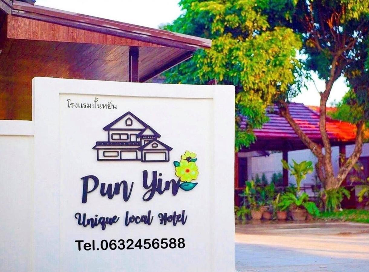 Punyin Hotel Inthanon -ปั้นหยิ่น โฮเทล تشوم تونغ المظهر الخارجي الصورة